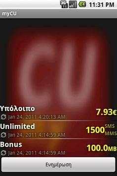 myCU screenshot 1