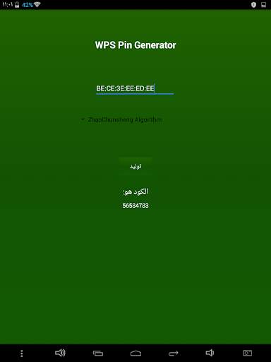 كشف الواى فاى WiFi Extract 13 تصوير الشاشة