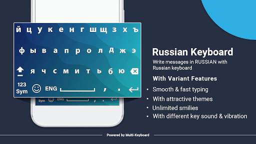 Russian Keyboard स्क्रीनशॉट 1