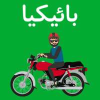 Bykea Partner أيقونة