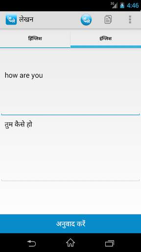 Lekhan - Hindi Writting App screenshot 5