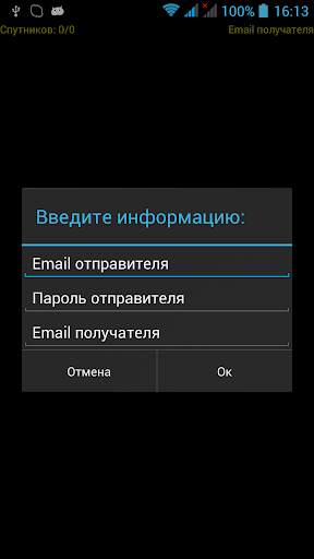 GPS Tracker screenshot 2