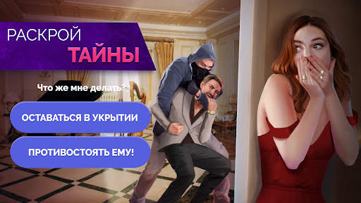 Journeys: Romance Stories скриншот 4