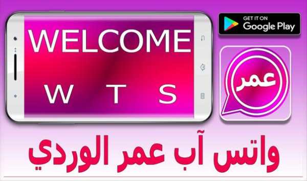 Essalb and Wasab screenshot 1