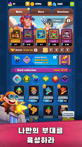 러쉬 로얄(Rush Royale) - 디펜스게임 PVP screenshot 5