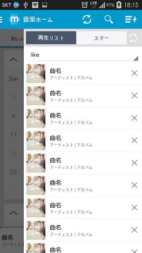 Star Music Player screenshot 5