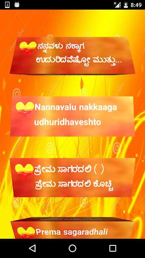 Kannada Love Kavana screenshot 3