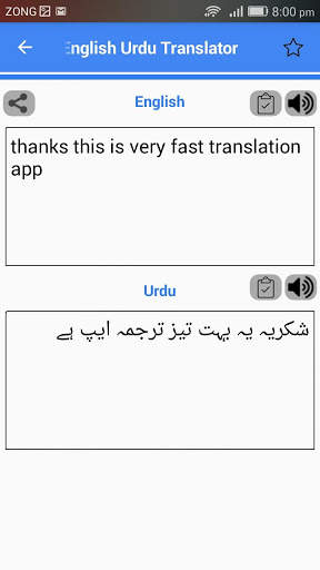 Pro English Urdu Voice Translator & Dictionary App screenshot 4