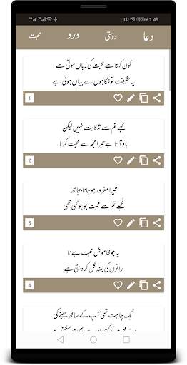 Poetry on Photo - Urdu on Photo - Text on Picture screenshot 2