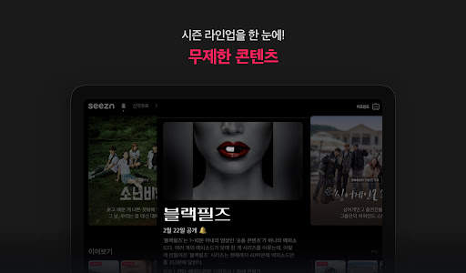 seezn(시즌) - 오늘의 즐거운 습관! screenshot 20