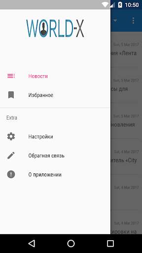 Лента World-X screenshot 1