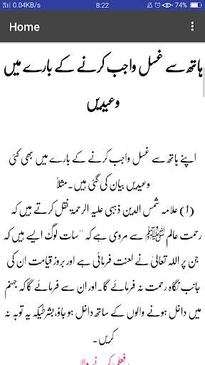 Musht Zani screenshot 4