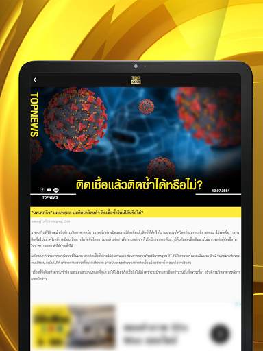 TOP NEWS screenshot 9