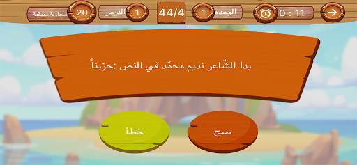 خذ الكتاب 11 تصوير الشاشة