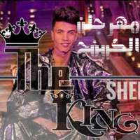 El King festival logo