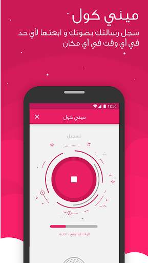BlaBla Connect 1 تصوير الشاشة
