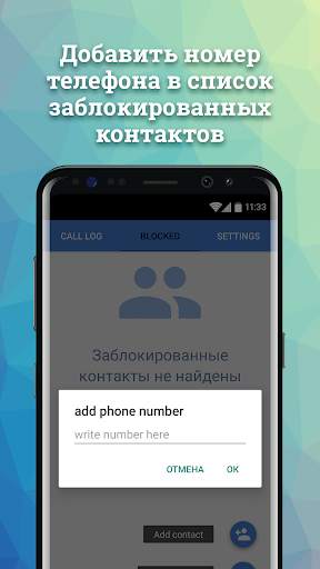 True Contact - Smart Caller ID скриншот 3