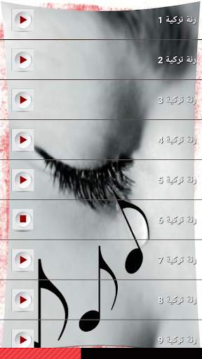 رنات تركية حزينة روعة بدون انترنت screenshot 1