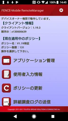 FENCE-Mobile RemoteManager screenshot 2