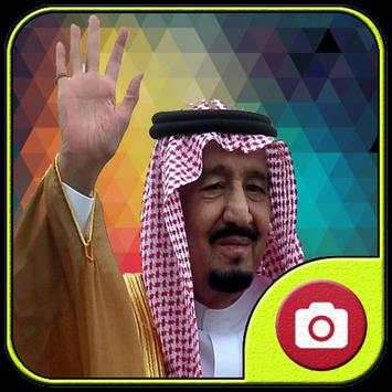 سيلفي مع الملك سلمان 3 تصوير الشاشة