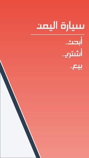 Yemen Car : buy and sell cars in yemen screenshot 2