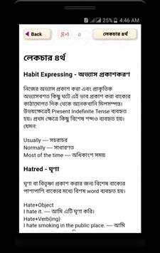 সূত্রের সাহায্যে ইংরেজি শিখুন скриншот 5