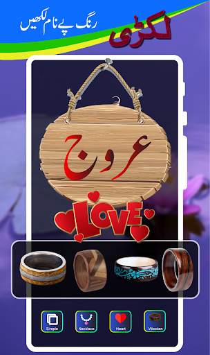 Urdu Post Maker Stylish Urdu Name Art Post Editor screenshot 6