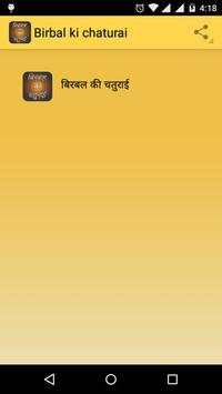 Birbal ki chaturai screenshot 2