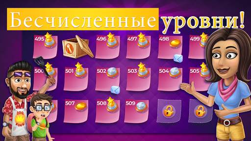Виртуальные Семьи: готовить скриншот 1