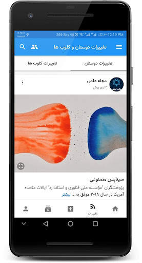Cloob Social Network ( کلوب ) screenshot 1
