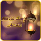 New Ramadan Photo Edit Pro 9.0