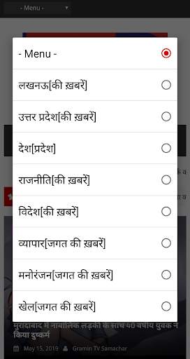 Gramin TV Samachar screenshot 3