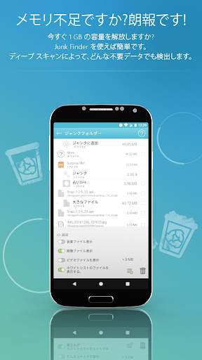 Droid Optimizer screenshot 5