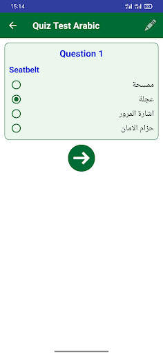 Learn Arabic Language Offline screenshot 14