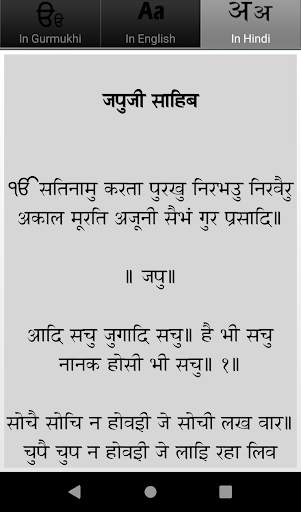 Sundar gutka in Gurmukhi,En,Hi screenshot 5