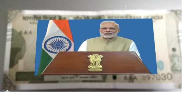 Modi ki Note - Modi Key note screenshot 1