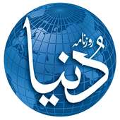 Roznama Dunya Tab