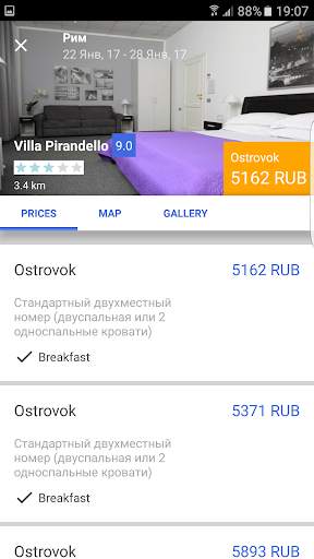 moboHotel скриншот 5