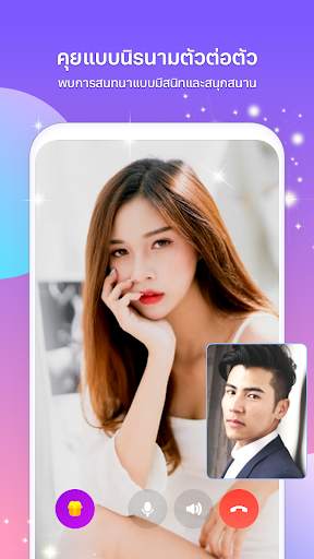 SoulChill - พบเพื่อนคล้ายกัน screenshot 2