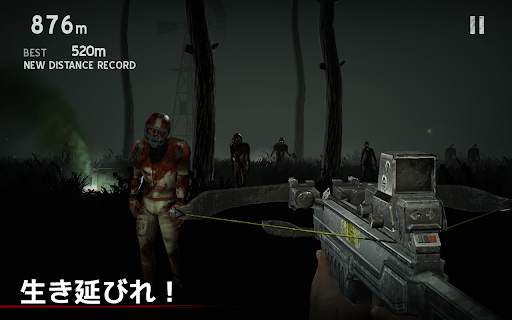 イントゥ・ザ・デッド [Into the Dead] screenshot 16
