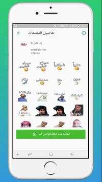 Jordan Stickers for Whatsapp 2019 screenshot 2