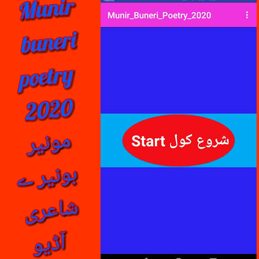 Munir_Buneri_Poetry_2020 screenshot 2