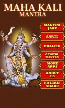 Mahakali Mantra screenshot 16
