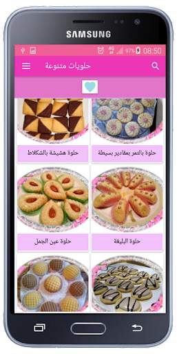 حلويات سهلة ومتنوعة screenshot 2