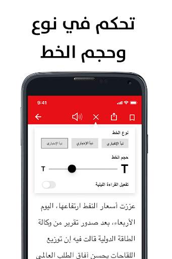 نبأ Nabaa - أخبار العالم، عاجل، فيديوهات مميزة 7 تصوير الشاشة