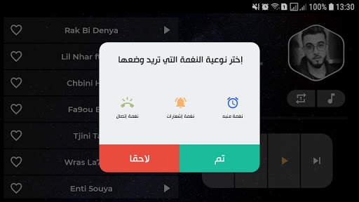 سانفارا 2021 بدون نت | Sanfara screenshot 14