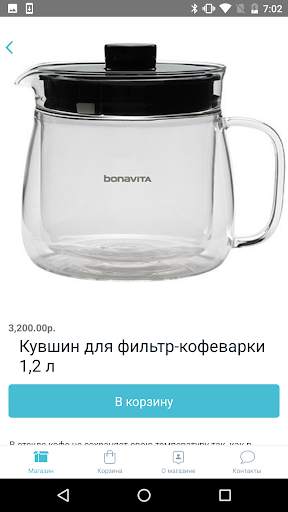 Smart Coffee Shop скриншот 2