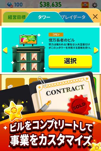 Cash, Inc. Fame & Fortune Game screenshot 5