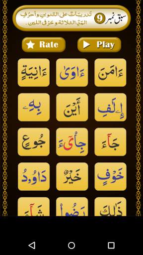 Noorani Qaida Colored Offline with Audio, For Kids screenshot 5