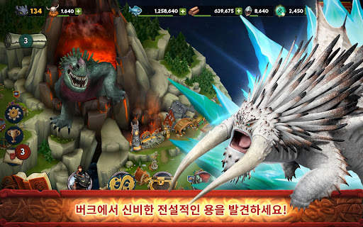 Dragons: 라이즈 오브 버크 screenshot 5